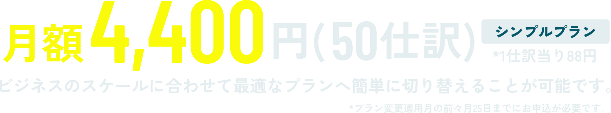 plan_pickup01_price01