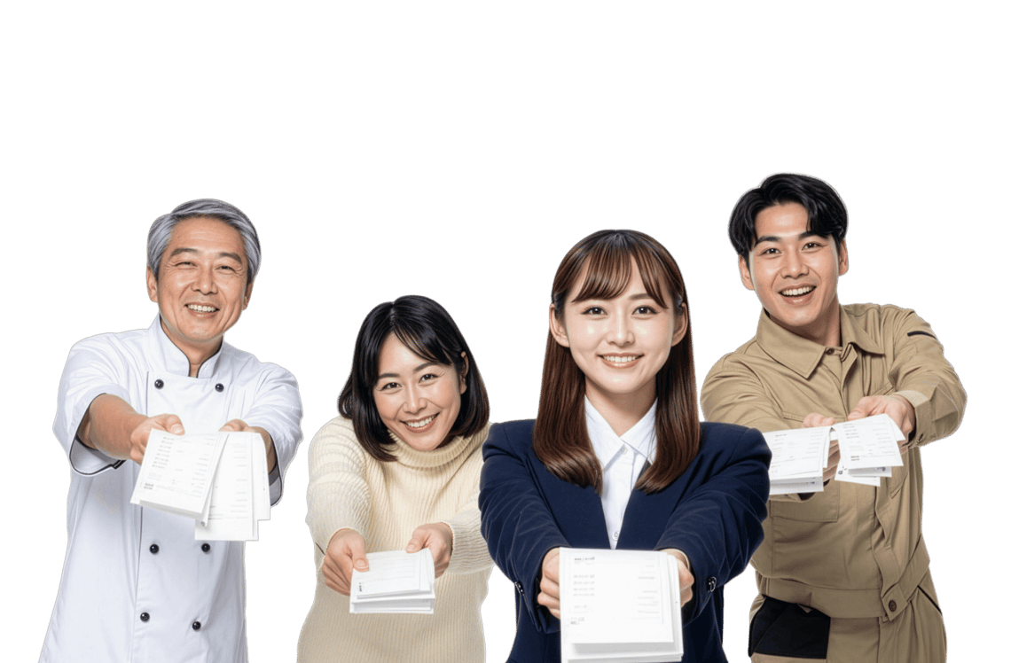 領収書ぜーんぶ丸投げ